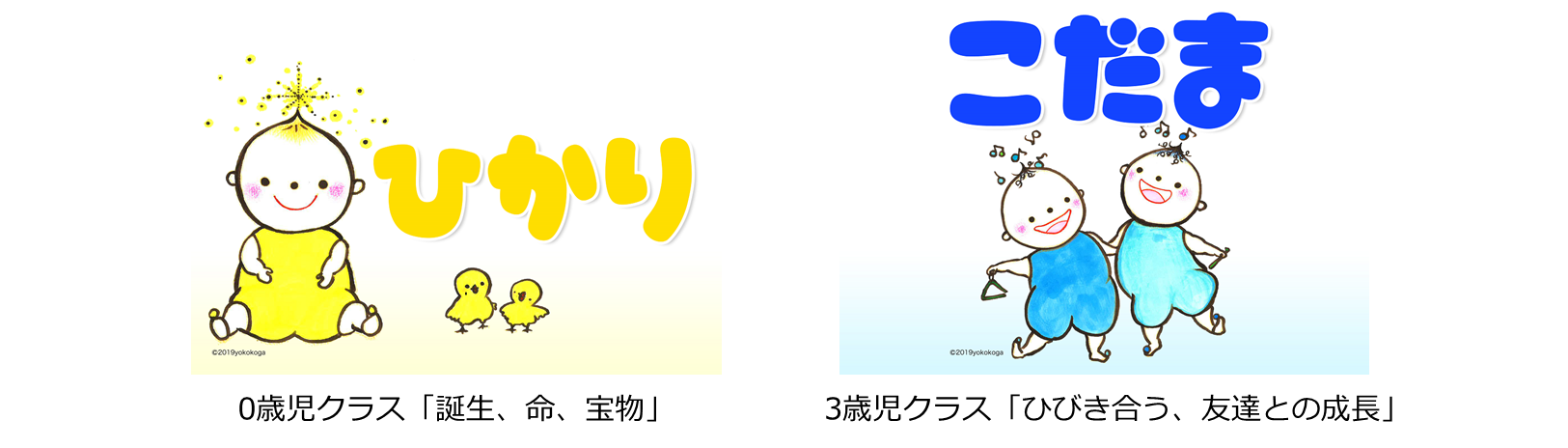 hikarikodama.png